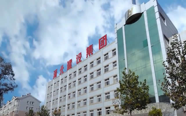 梁山河北建设集团